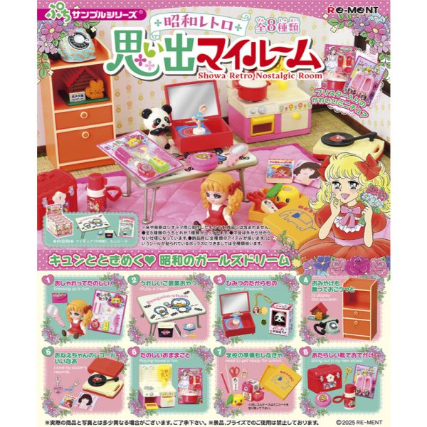 R270『現貨』袖珍昭和復古房間場景組 RE-MENT 盒玩 