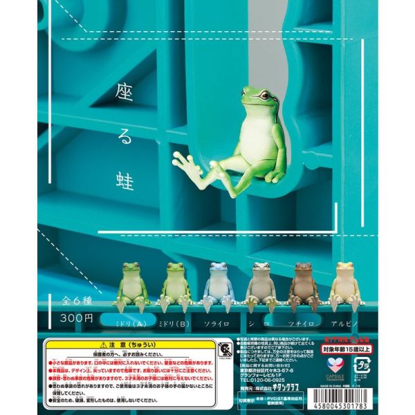 egb339『現貨』不可思議動物P3-坐姿蛙 扭蛋 轉蛋 