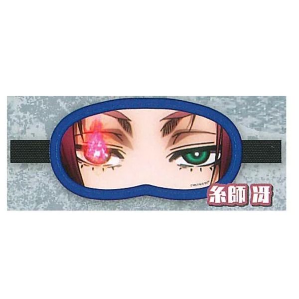 2A744『現貨』藍色監獄眼神造型眼罩 Standstones 扭蛋 轉蛋 