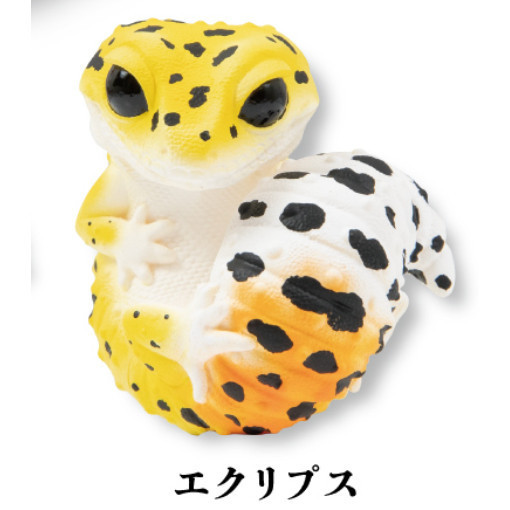 3A919『現貨』真工房可愛角色系列 豹紋壁虎吊飾 Qualia 扭蛋 轉蛋 