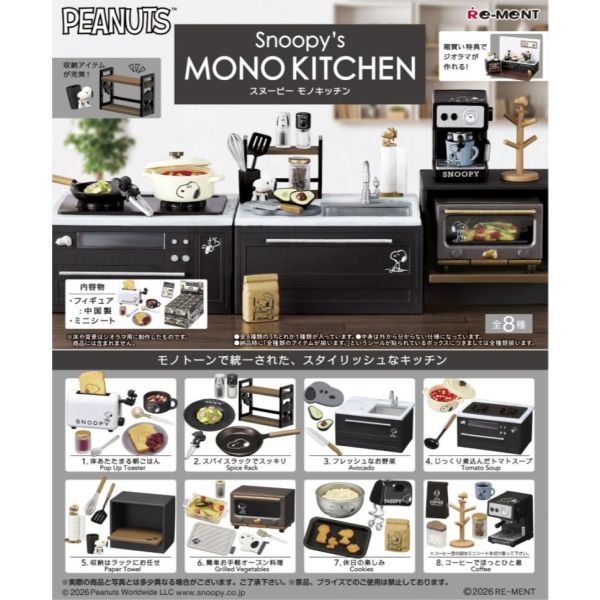 R385『現貨』史努比MONO廚房組   RE-MENT   盒玩 