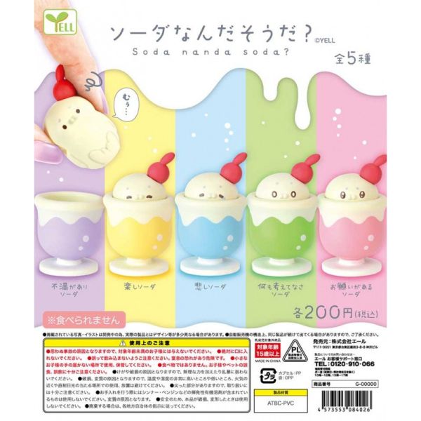 1A982『現貨』是什麼樣的蘇打? YELL 扭蛋 轉蛋 