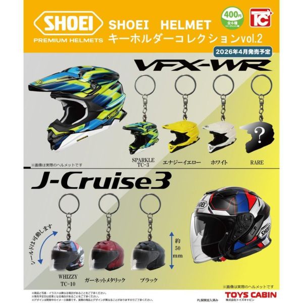 6A227『現貨』SHOEI安全帽造型鑰匙圈P2  ToysCabin 扭蛋 轉蛋 