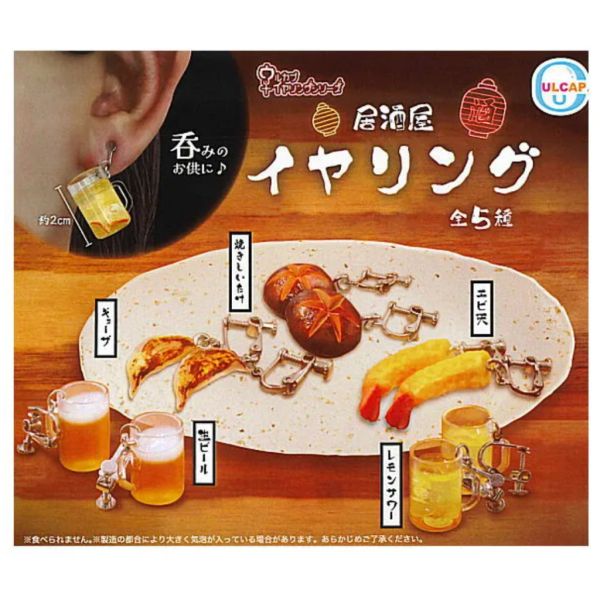 1A915『現貨』居酒屋耳環 ULTRA NEW PLANNING 扭蛋 轉蛋 