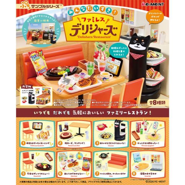R376『現貨』微型大家最喜愛的家庭餐廳Delishers   RE-MENT   盒玩 