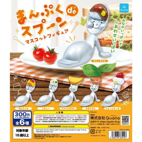 6A393『現貨』滿腹的湯匙造型公仔  Qualia  扭蛋   轉蛋 