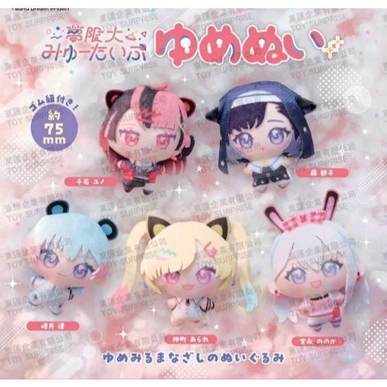 『預購』10月 夢限大MewType夢幻玩偶  BUSHIROAD  扭蛋   轉蛋 