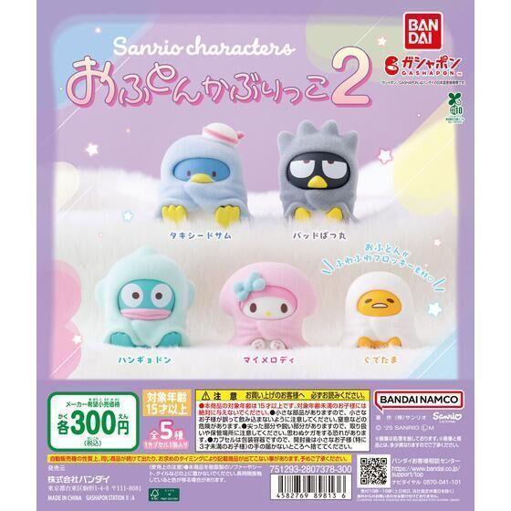 5A660『現貨』三麗鷗角色蓋被被公仔P2 BANDAI 扭蛋 轉蛋 