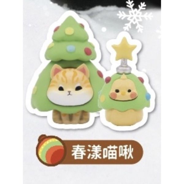 T005『現貨』 聖誕樹夥伴  夥伴玩具  扭蛋   轉蛋 