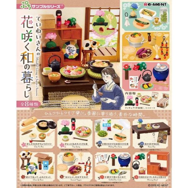 R412『現貨』用心小姐的花開和風日常   RE-MENT   盒玩 