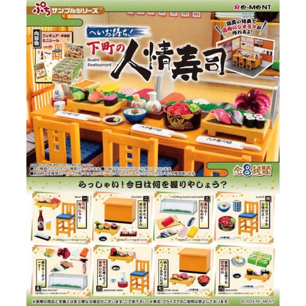 R214『現貨』嘿久等了!下町的人情壽司 RE-MENT 盒玩 