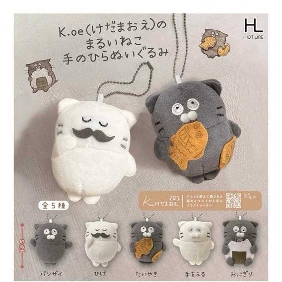 『預購』9月 K.oe's cats掌中玩偶吊飾  HOT LINE   扭蛋   轉蛋 
