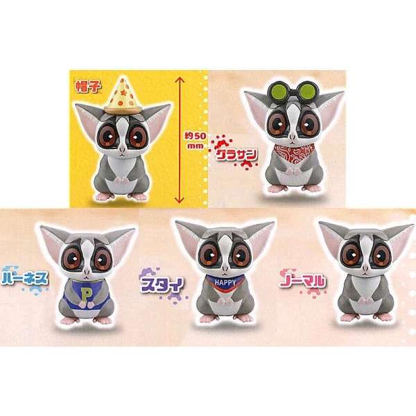 egb774『現貨』Pizzatoru嬰猴公仔 扭蛋 轉蛋 