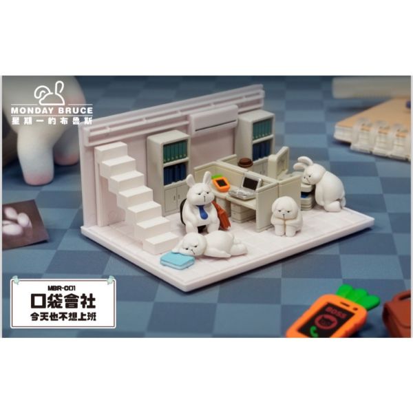 R215『現貨』星期一的布魯斯 口袋會社-今天也不想上班 口袋系列 盒玩 