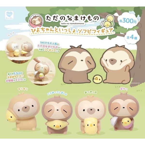 2A559『現貨』只是一隻樹懶公仔-跟小雞一起 Heart One 扭蛋 轉蛋 