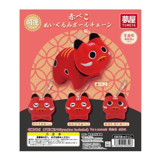 5A957『現貨』開運神獸牛玩偶吊飾  夢屋  扭蛋   轉蛋 