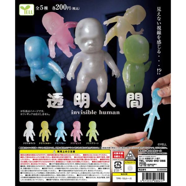 4A384『現貨』透明人間 YELL 扭蛋 轉蛋 