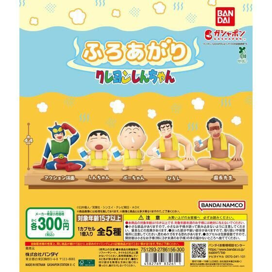 4A653『現貨』蠟筆小新澡堂公仔 BANDAI 扭蛋 轉蛋 