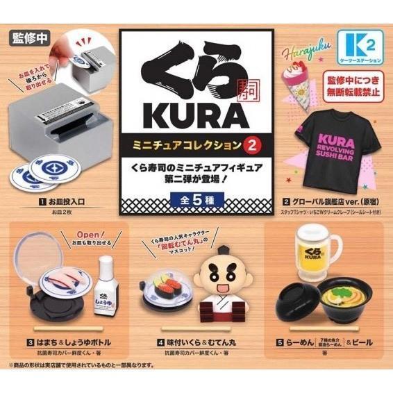 『預購』7月 藏壽司場景組模型P2  K2 STATION  扭蛋   轉蛋 