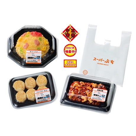 R287『現貨』超市的小菜 RE-MENT 盒玩 