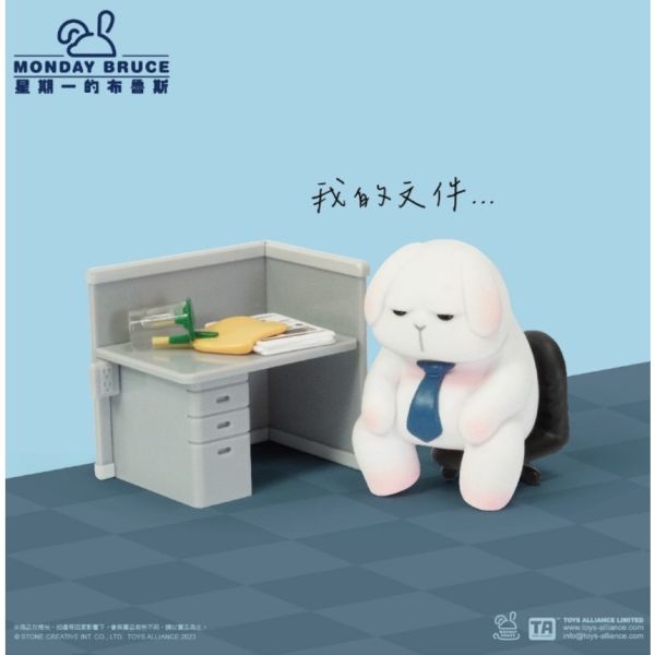 R131『現貨』星期一的布魯斯P4 今天還是要上班 盒玩 盲盒 