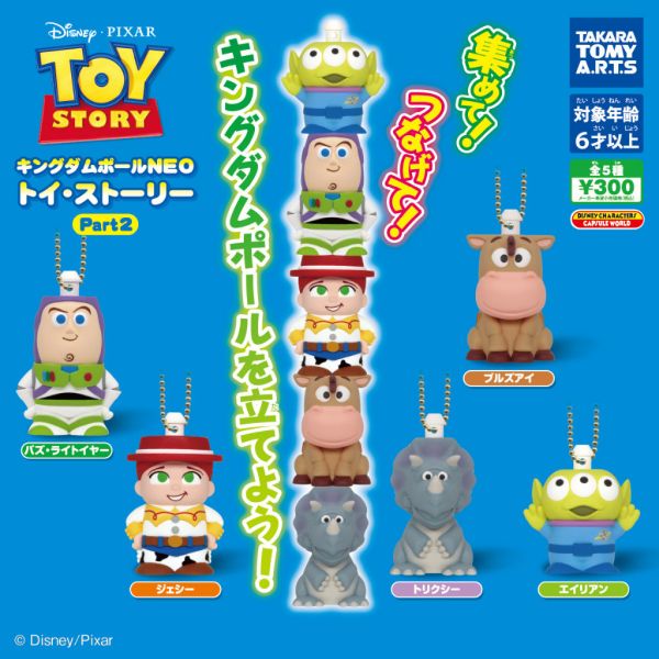 1A258『現貨』玩具總動員疊疊公仔吊飾P2 T-ARTS 扭蛋 轉蛋 