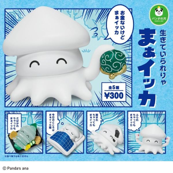 5A036『現貨』烏賊日常 T-ARTS  扭蛋   轉蛋 