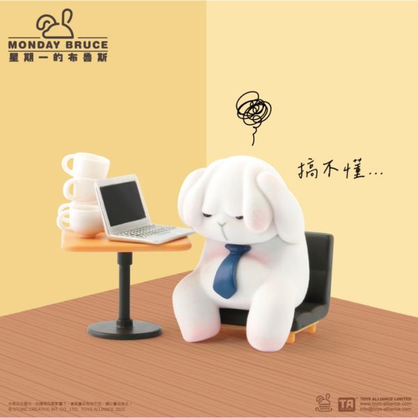 R180『現貨』星期一布魯斯P5 上班前的提神 盒玩 盲盒 