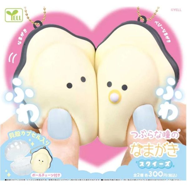 5A014『現貨』圓眼捏捏牡蠣吊飾  YELL  扭蛋   轉蛋 