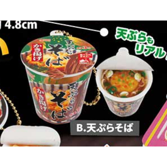 2A576『現貨』日式杯麵與炒麵吊飾P5 ToysSpirits 扭蛋 轉蛋 