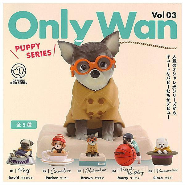 1A906『現貨』Only Wan Vol.03 FUSEE 扭蛋 轉蛋 