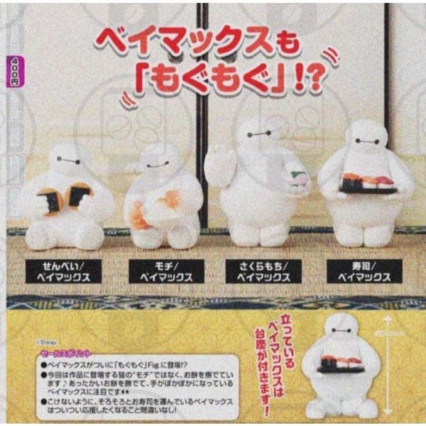 『預購』6月 大英雄天團杯麵嚼嚼公仔   T-ARTS  扭蛋   轉蛋 