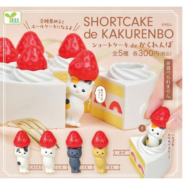 5A532『現貨』蛋糕捉迷藏貓咪公仔  YELL  扭蛋   轉蛋 