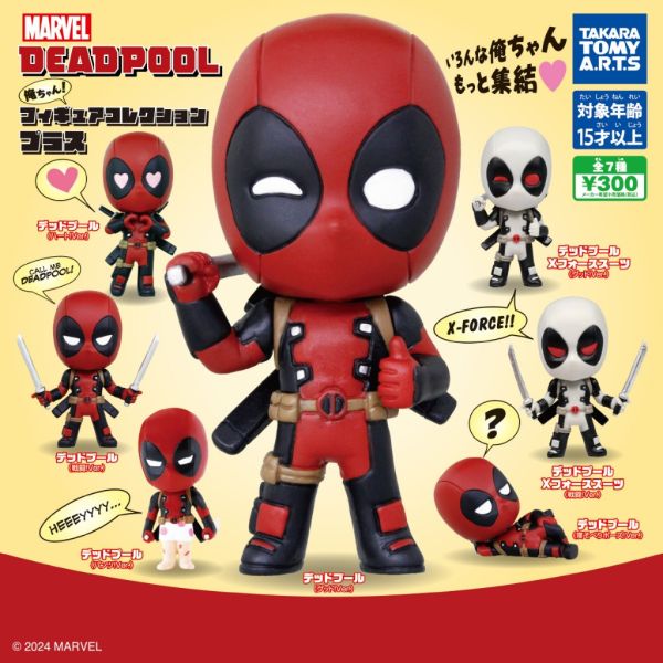 2A809『現貨』MARVEL死侍公仔Plus T-ARTS 扭蛋 轉蛋 