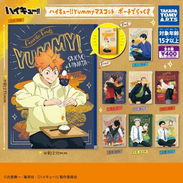 4A560『現貨』排球少年Yummy小物包DX T-ARTS 扭蛋 轉蛋 