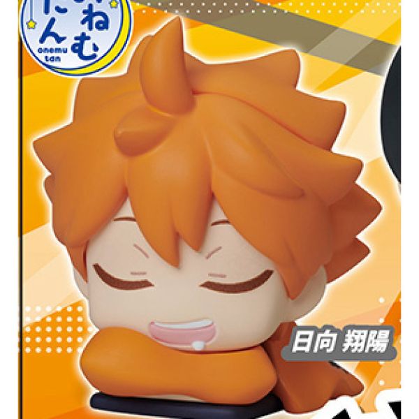 2A703『現貨』排球少年睡眠公仔 Standstones 扭蛋 轉蛋 