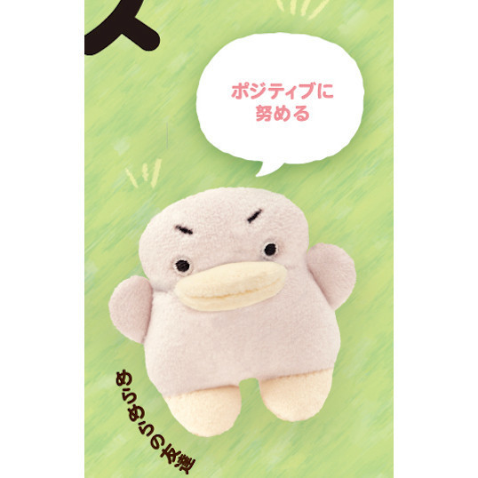 4A867『現貨』Takuan與好友絨毛玩偶吊飾 Qualia 扭蛋 轉蛋 