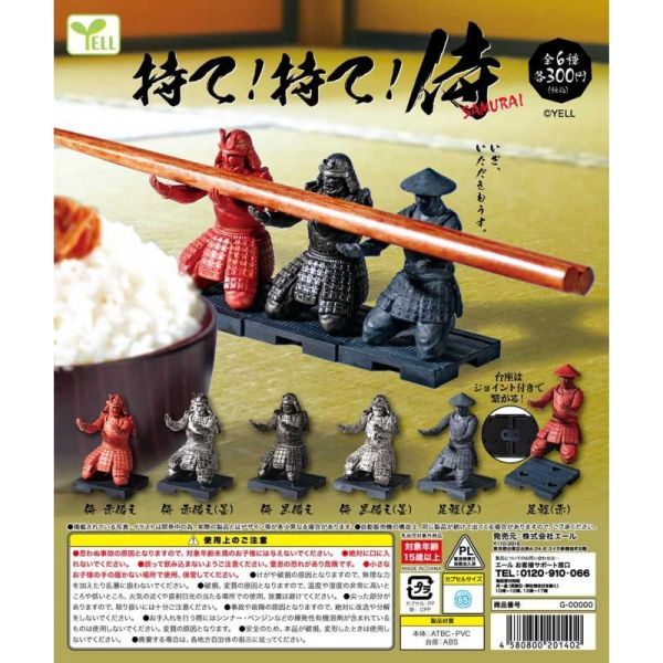 6A273『現貨』拿著拿著武士  YELL  扭蛋   轉蛋 
