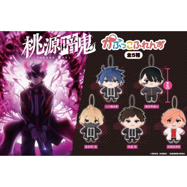 4A990『現貨』桃源暗鬼角色扭蛋玩偶吊飾 Fukuya 扭蛋 轉蛋 