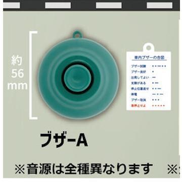 5A979『現貨』電車車掌蜂鳴器吊飾收藏  ToysCabin 扭蛋 轉蛋 