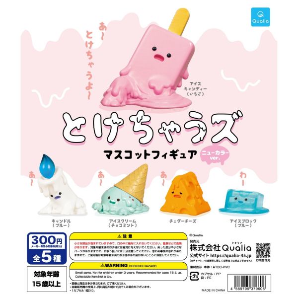 2A704『現貨』快融化的公仔 新色篇 Qualia 扭蛋 轉蛋 