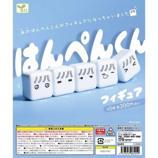 3A031『現貨』半片君公仔 YELL 扭蛋 轉蛋 