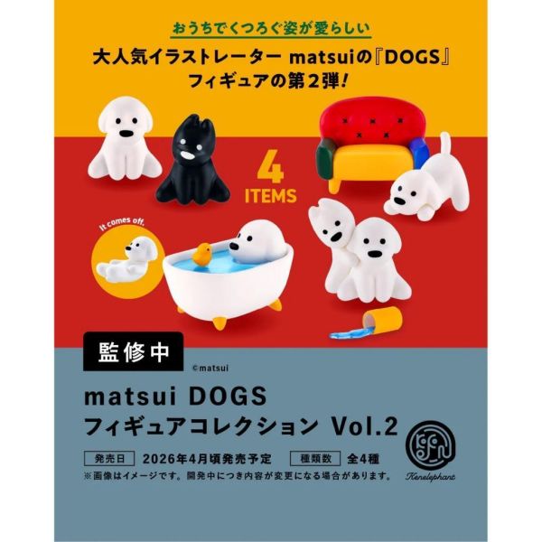 6A201『現貨』  matsui DOGS公仔P2   Kenelephant  扭蛋   轉蛋 
