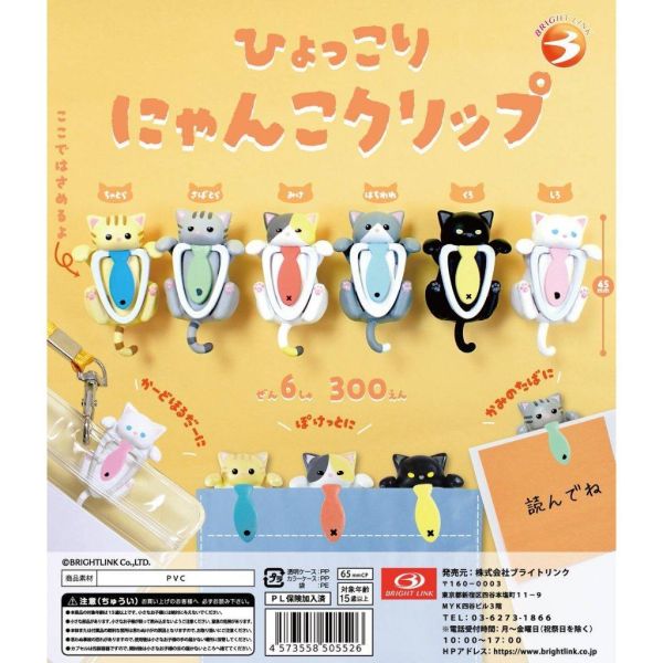 5A816『現貨』貓咪多功能夾子  Bright link  扭蛋   轉蛋 
