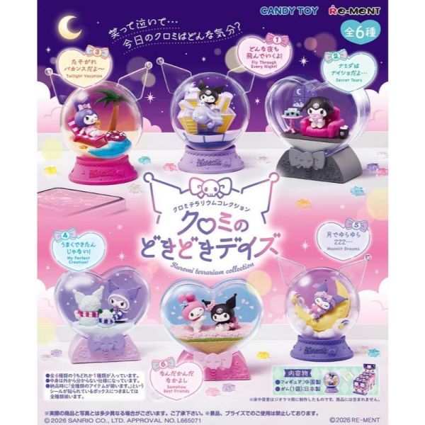 『預購』6月  酷洛米心動日常盆景品   RE-MENT   盒玩 