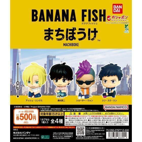 6A247『現貨』等待中Banana Fish BANDAI  扭蛋   轉蛋 
