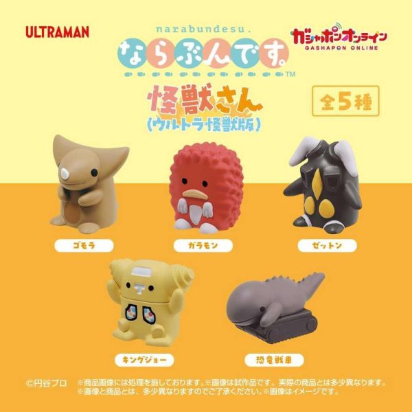 6A048『現貨』超人力霸王怪獸先生排隊公仔  BANDAI 扭蛋 轉蛋 