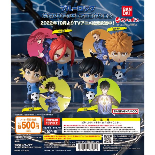 1A662『現貨』藍色監獄人物公仔 扭蛋 轉蛋 