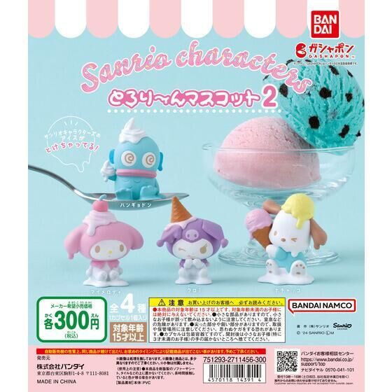 2A319『現貨』三麗鷗角色冰淇淋公仔P2 BANDAI 扭蛋 轉蛋 