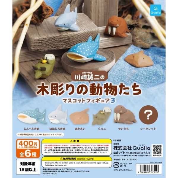 3A154『現貨』川崎誠二的木雕動物們P3 Qualia 扭蛋 轉蛋 